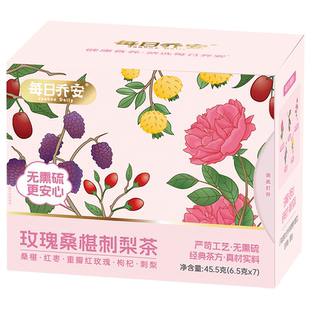 玫瑰桑甚刺梨茶组合花茶代用办公室下午茶冷泡茶无熏硫重瓣红玫瑰