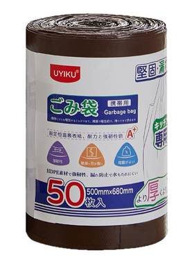 加大加厚背心式垃圾袋超大卷50只