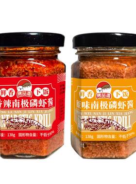南极磷虾酱不咸不臭即食2瓶装