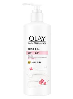 olay玉兰油美白身体乳滋润保湿