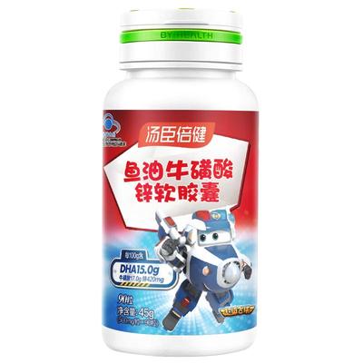 汤臣倍健鱼油牛磺酸锌增强记忆力