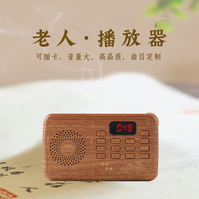 Q3老人便捷式移动小音箱双面充电口插卡音乐播放器高清音质内66首