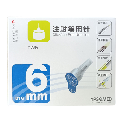 东宝胰岛素针头一次性4mm甘舒霖