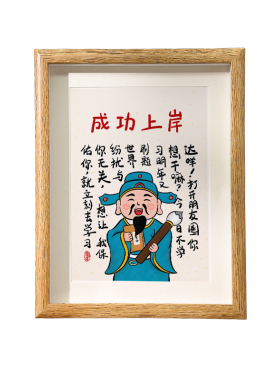 书法字画相框桌面装饰摆件