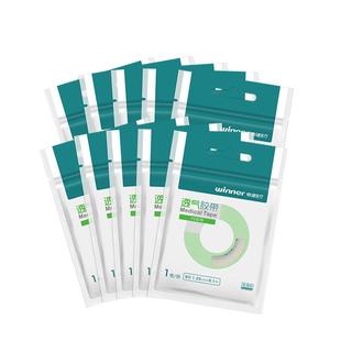 稳健医用胶布橡皮膏非织造布无纺布胶带透明PE型压敏胶带透气胶带