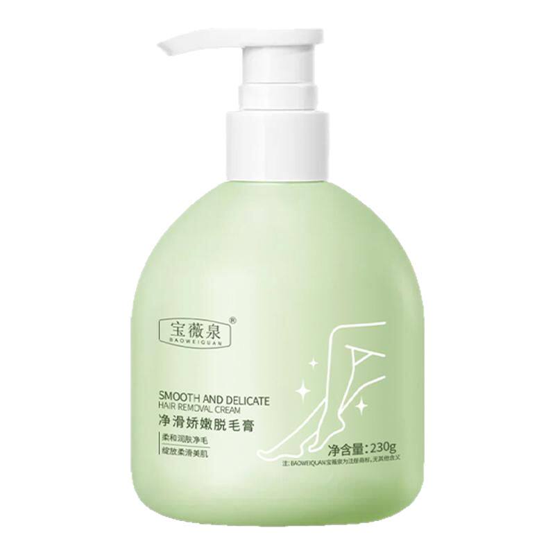 宝薇泉洁净脱毛膏男女通用全身用
