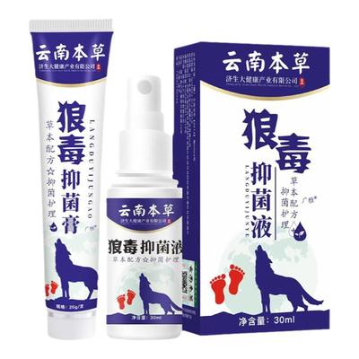 云南本草狼毒抑菌膏脚汗痒
