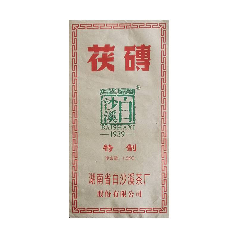 2012年正品白沙溪黑茶1500克金花茯砖正宗高山湖南安化茯砖茶茯茶