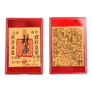 杭州灵隐官方999足金手机贴财库卡招财物件财源随身贴纸闺蜜礼物