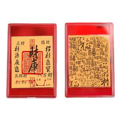 杭州灵隐999足金手机贴财库转运