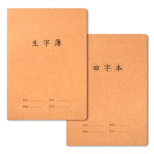 玛丽16k牛皮纸大号A5小号英语练习本大号学科科目本生字1-6年级小学生用初高中分科语文数学作文摘记本纠错本