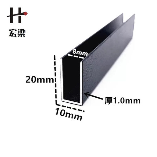 铝合金U型槽磨砂黑20*10内径8铝槽U形铝材卡槽包边条单槽吕导轨