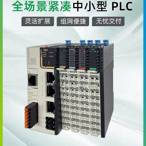 议价汇川PLC紧凑型系列 EASY301-0808TN/EASY521-0808TN/GL20-160