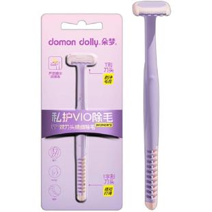 朵梦私处刮毛刀双头脱毛刀女用三角区修剪器全身安全除毛剃毛刀男