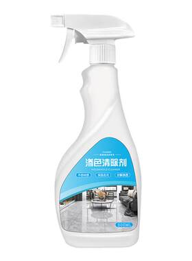 瓷砖渗色清洁剂大理石清洗剂