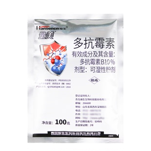 瀚生量美10%多抗霉素B大葱紫斑病苹果树斑点落叶病农药杀菌剂