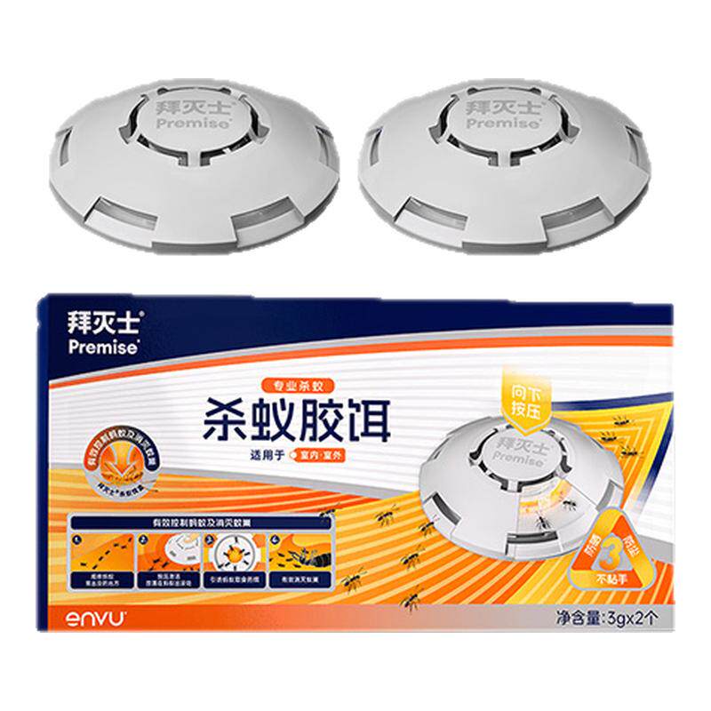 拜耳灭蚁饵盒灭蚂蚁药引诱一窝端