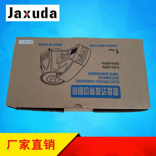 JXD-30圆盘胶带切割机是ZCUT-2转盘胶带切割机的升级版性能稳定