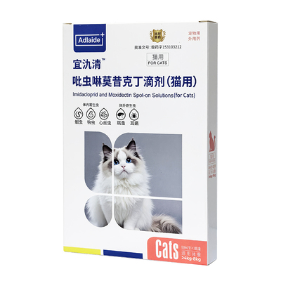 犬猫驱虫药吡虫啉莫西克丁