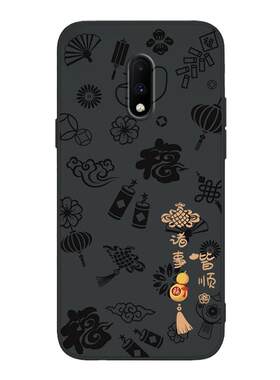 平安喜乐适用一加7手机壳GM1900新款oneplus7硅胶1十7保护套一加七1+7男女防摔one磨砂plus新年1加7软钢化膜