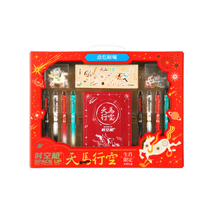 点石制笔【马年限定】礼盒时空舱天马行空中性笔按动静音速干大容量新年礼物圣诞礼品男女生新年文具礼盒3154