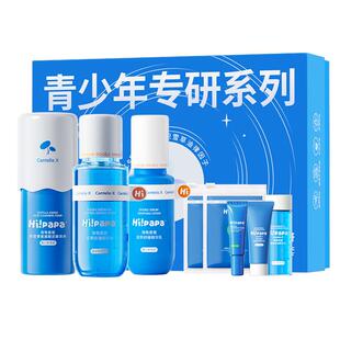 海龟爸爸青少年祛痘水乳护肤套装男学生青春期女孩控油洗面奶精华