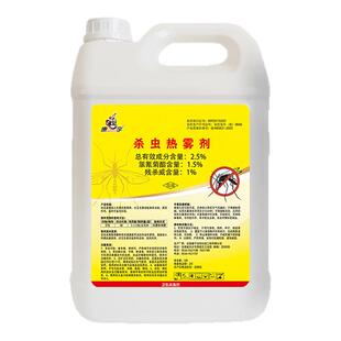 康宇杀虫热雾剂消杀灭蚊药大面积热烟雾杀虫喷雾除蟑螂苍蝇蚊子药