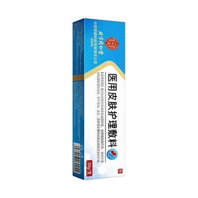脸上火疖子皮脂腺红肿脓包结节硬块痘痤疮毛囊炎硬疙瘩疖肿拔毒膏