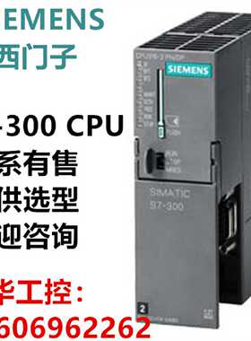 议价6ES7315-2EH14-0AB0西门子S7-300PLC  CPU 315-2PN/DP中央处