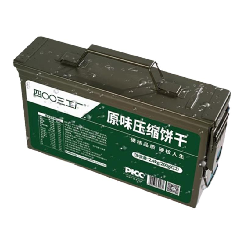 4003工厂压缩干粮储备应急食品