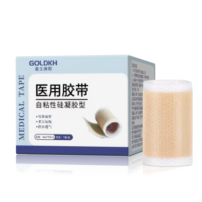 金士康和医用硅凝胶胶布皮肤胶带肤色遮疤痕贴胸贴婴儿耳朵矫正贴