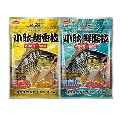 老鬼小肽鲜腥拉小肽甜香拉