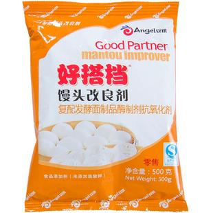 安琪好搭档馒头改良剂  馒头包子中式面点发酵蓬松 酵母伴侣500克