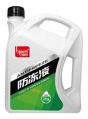 32年国货汽车防冻液正品防高温