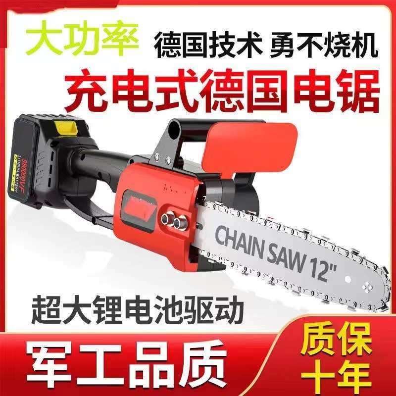 锂电电链锯12寸无伐木切专用刷锯砍树锂电池汽油材便携家用枝条修