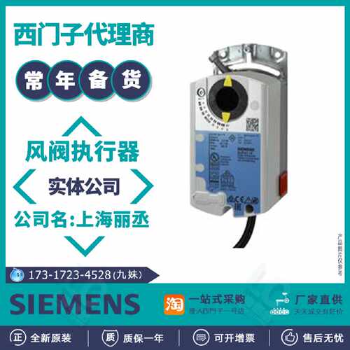 议价GLB341.1E西门子执行器S55499-D388全新原装S55499D388厂家直