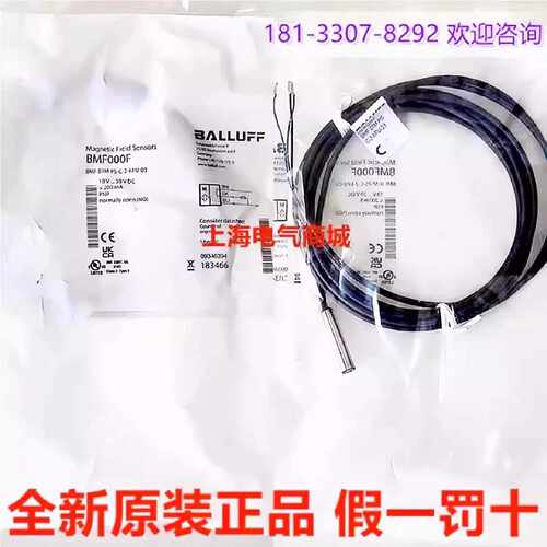 议价进口BALLUFF巴鲁夫磁敏感测器BMF 07M-PS-C-2-KPU-03 现货BMF