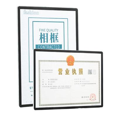 铝合金工商营业执照正副本相框