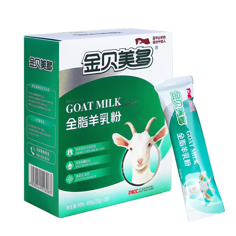 全脂成人整盒无蔗糖正品纯羊奶粉