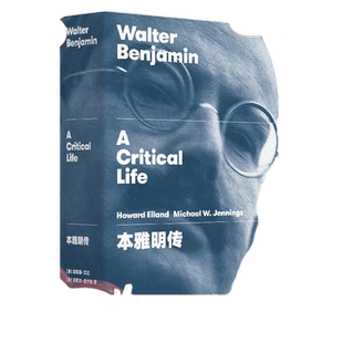 本雅明传(艺文志 人物系列)