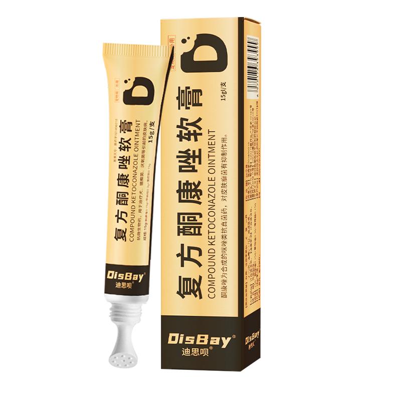猫癣狗藓专用药复方酮康唑软膏