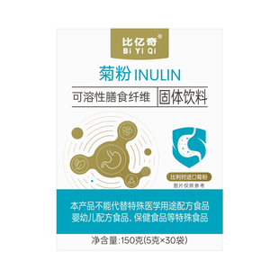 菊粉水溶性膳食纤维粉清肠益生孕妇元菌低聚果糖饮料便秘冲泡食用
