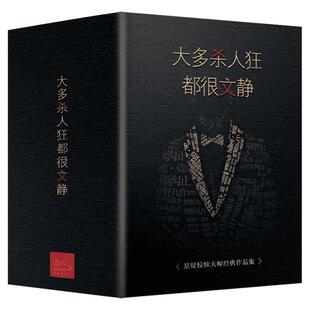 罪与罚陀思妥耶夫斯基系列5本套 地下室手记 卡马拉佐夫兄弟 白痴 被侮辱与被损害的人 无删节全译版 译林出版社 新华文轩书店正版