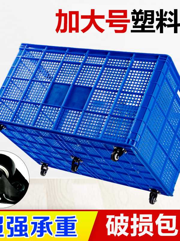 大号塑料周转筐带收纳快递筐长方形筐周转箱轮子加厚框塑料萝服装