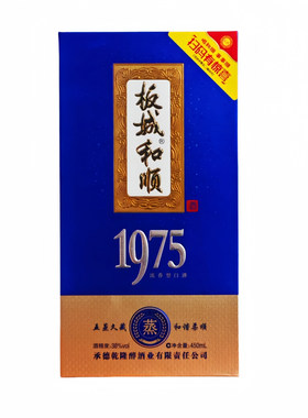 承德特产板城烧锅酒板城和顺1975 浓香型白酒38度450ml纯粮食白酒