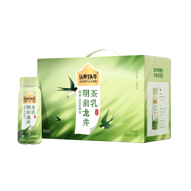 【春季限定】认养一头牛明前龙井茶乳190ml*10瓶低脂轻乳茶奶茶