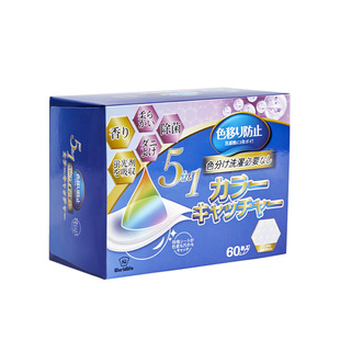 五合一家用吸色片洗衣服防串色洗衣片洗衣机吸色纸衣物染色片60片