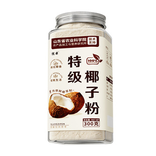 纯椰子粉无糖精无添加早餐冲饮代餐饱腹食品官方海南特产旗舰店