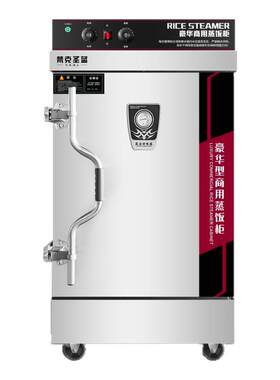 【爆款热卖】商用燃气电用蒸饭柜