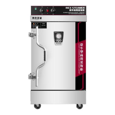 【爆款热卖】商用燃气电用蒸饭柜